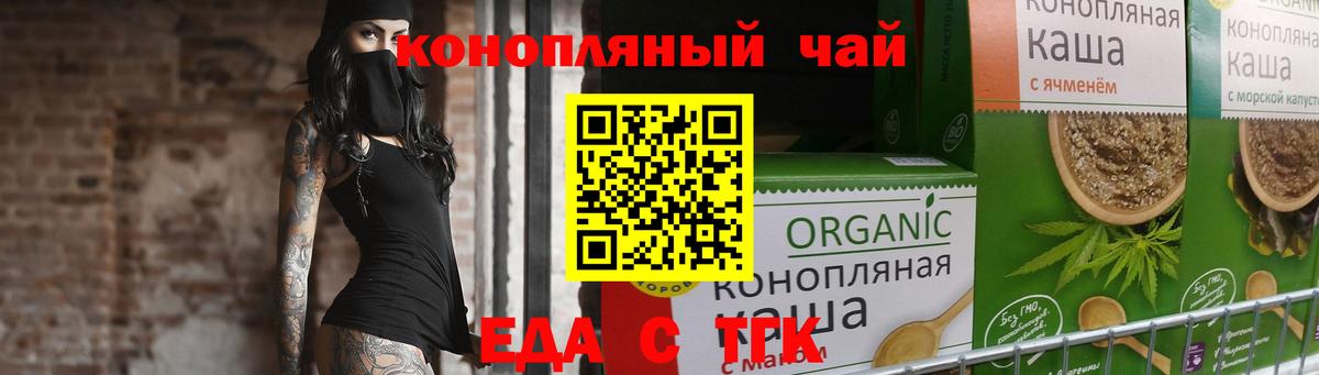 Печенье с ТГК конопля  Вход с VPN  Волжский 