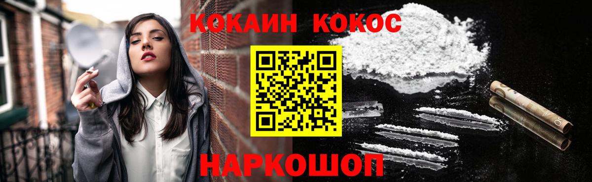 Cocaine 97% Волжский