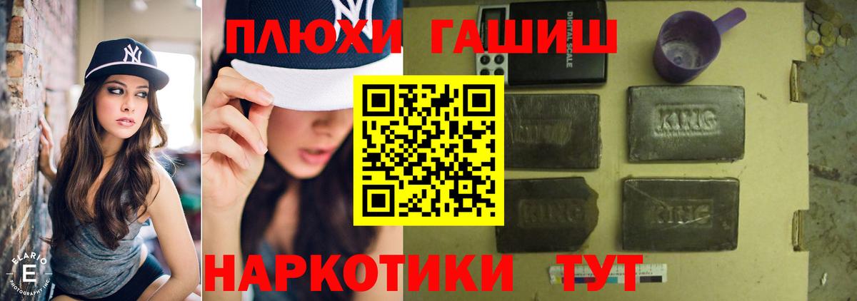 Гашиш hashish Волжский