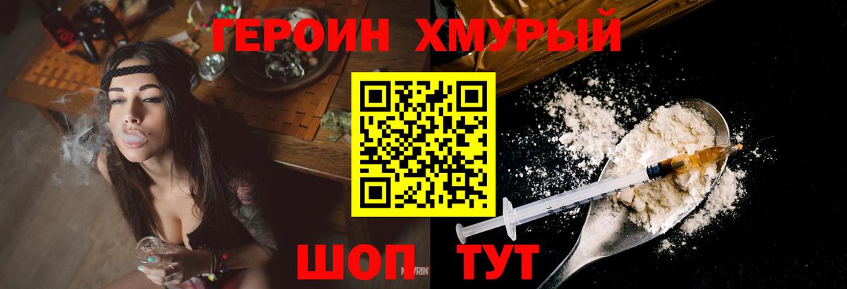 Волжский  Героин гречка  Вход с VPN 