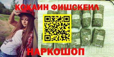 кокаин Аргун