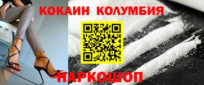 кокаин Аргун