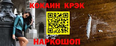 кокаин Аргун