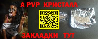спиды Апшеронск