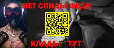 спиды Апшеронск