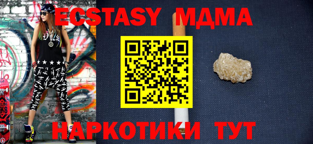 MDMA crystal  МДМА кристаллы  Вход с VPN  Волжский 