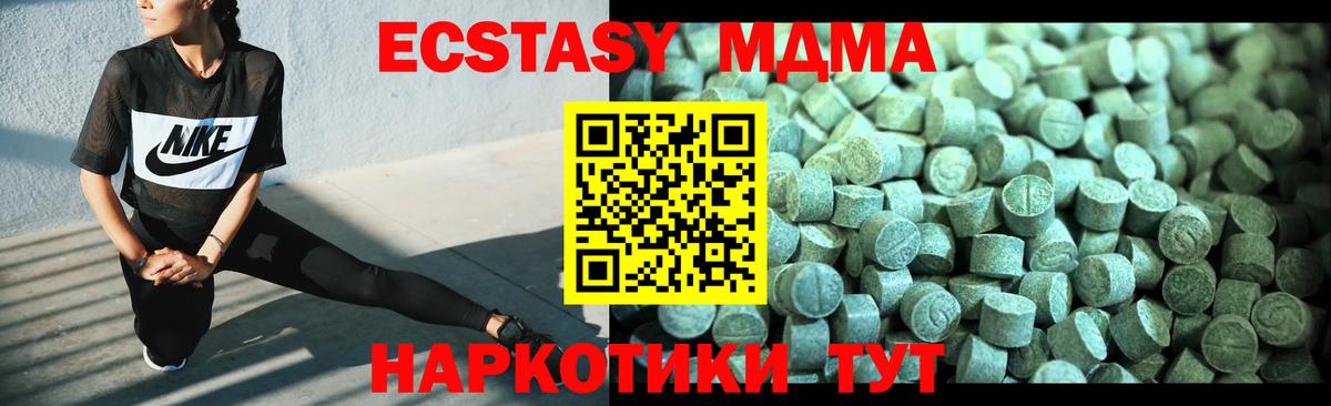 МДМА Molly Волжский