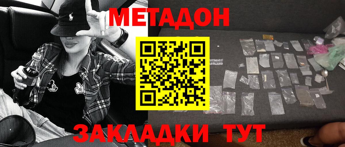 Каннабис  ГАШ  КОКАИН  ГЕРОИН  НБОМе  Волжский  Сколько стоит  Вход с VPN  Мефедрон кристаллы  APVP СОЛЬ  