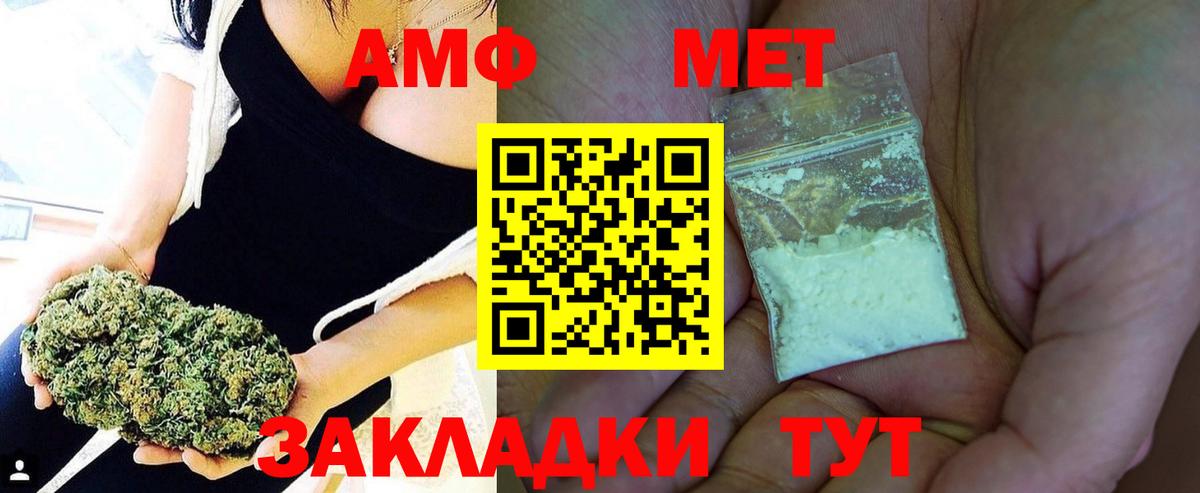 МЕТАМФЕТАМИН кристалл Волжский