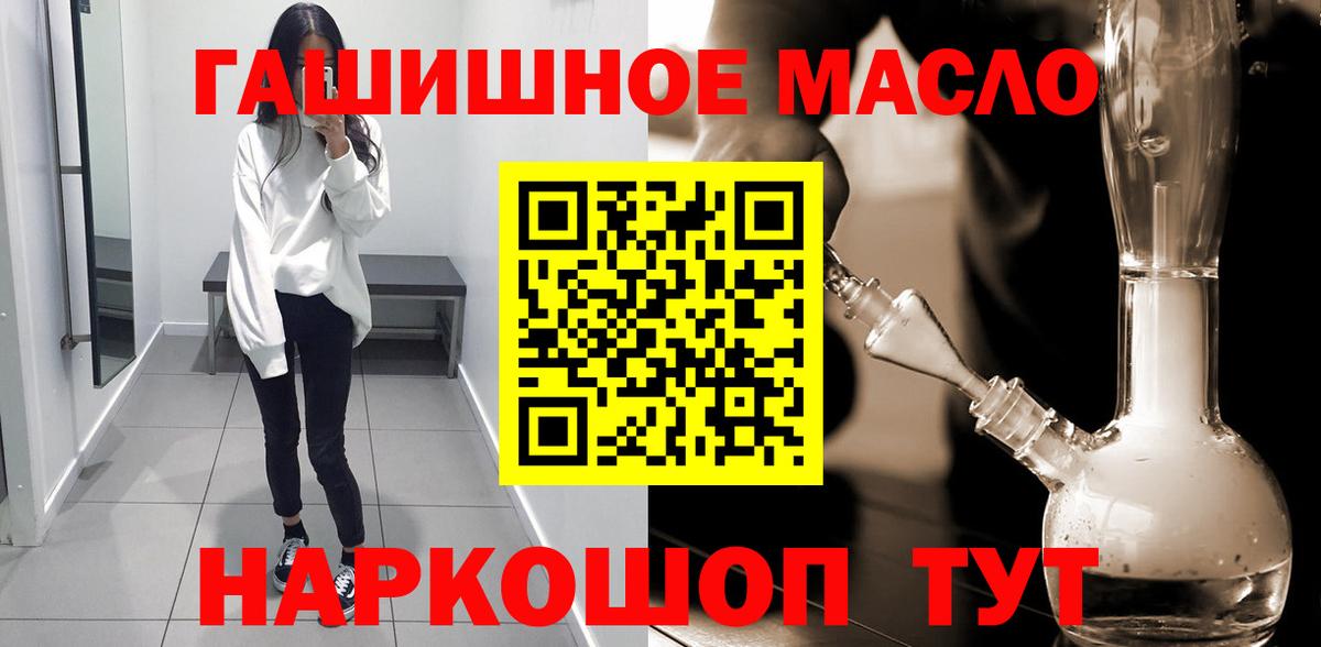 ТГК жижа Волжский