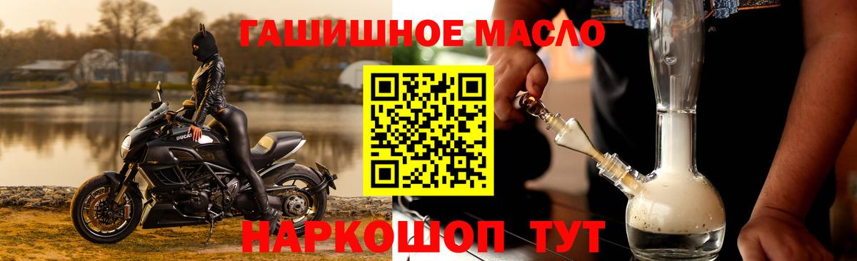 ТГК концентрат  Вход с VPN  Дистиллят ТГК гашишное масло  где купить наркоту  Волжский 