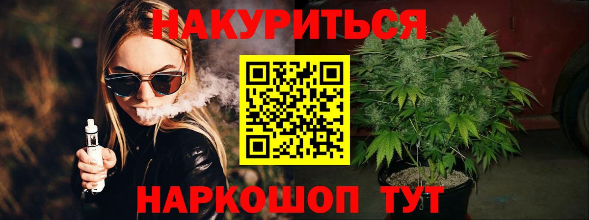 Конопля план Волжский
